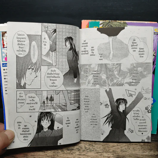 Boy Harem 3 เล่มจบ - Oda Aya รูปที่ 9