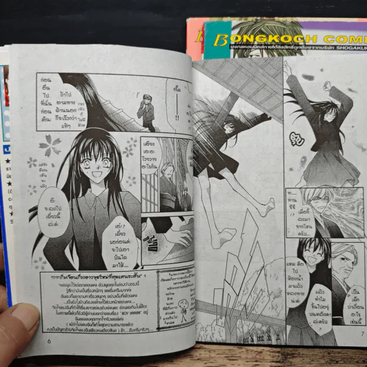 Boy Harem 3 เล่มจบ - Oda Aya รูปที่ 8