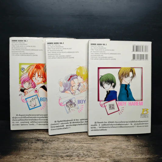 Boy Harem 3 เล่มจบ - Oda Aya รูปที่ 2