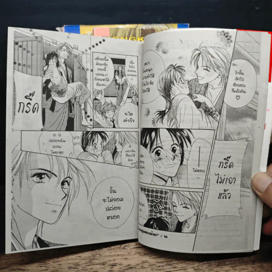 Boy Harem 3 เล่มจบ - Oda Aya รูปที่ 10