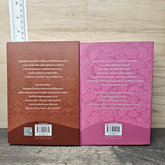 Boxset บุพเพสันนิวาส + พรหมลิขิต - รอมแพง รูปที่ 4