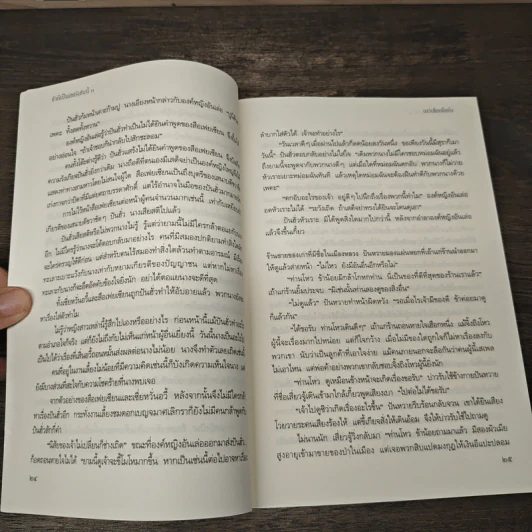 Boxset ข้าก็เป็นสตรีเช่นนี้ 3 เล่มจบ - เย่ว์เซี่ยเตี๋ยอิ่ง (Yue Xia Die Ying), Hanza รูปที่ 10
