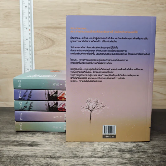 Boxset นางโจร 6 เล่มจบ - Priest รูปที่ 4