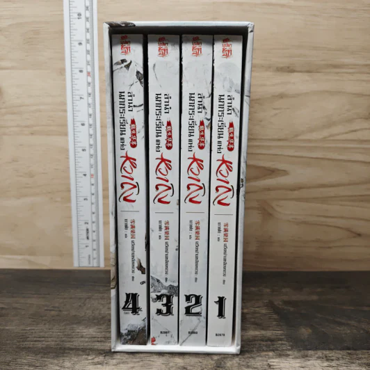 Boxset ลำนำนกกระเรียนแห่งหวาถิง 4 เล่มจบ - เสวียหม่านเหลียงหยวน รูปที่ 1
