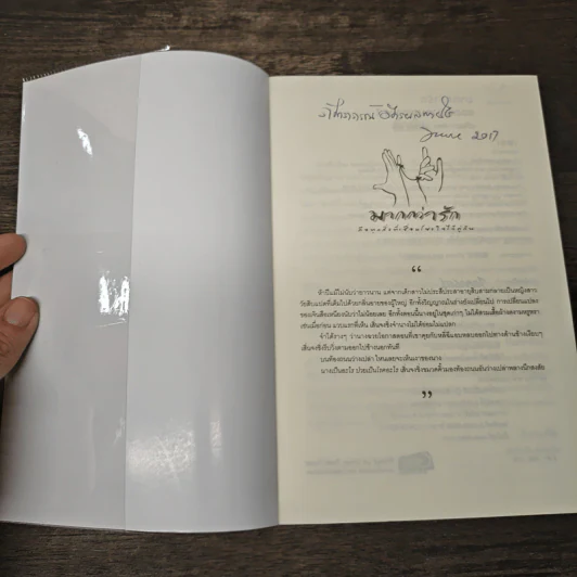 Boxset ยอดหญิงหมอเทวดา 7 เล่มจบ - อวี่จิ่วฮวา, เม่นน้อย รูปที่ 8