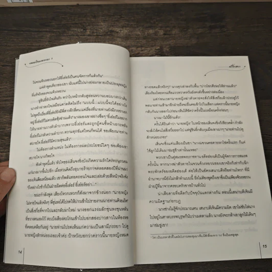 Boxset ยอดหญิงหมอเทวดา 7 เล่มจบ - อวี่จิ่วฮวา, เม่นน้อย รูปที่ 10