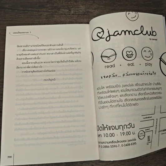 Boxset ยอดหญิงหมอเทวดา 7 เล่มจบ - อวี่จิ่วฮวา, เม่นน้อย รูปที่ 11