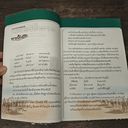 ทรายนี้ยังมีรัก 2 เล่มจบ - วรรณวรรธน์ รูปที่ 8