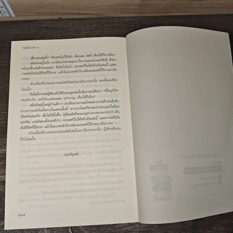 Boxset ปฐพีไร้อาลัย 3 เล่มจบ - ติงโม่ (Ding Mo) รูปที่ 11