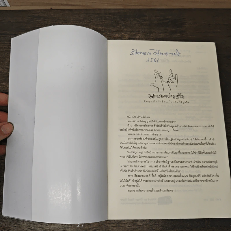 Boxset หยกยอดปิ่น 4 เล่มจบ - ซู่อีหนิงเซียง รูปที่ 8