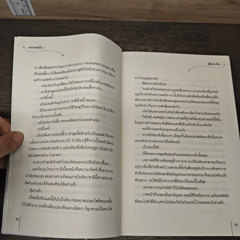 Boxset หยกยอดปิ่น 4 เล่มจบ - ซู่อีหนิงเซียง รูปที่ 10