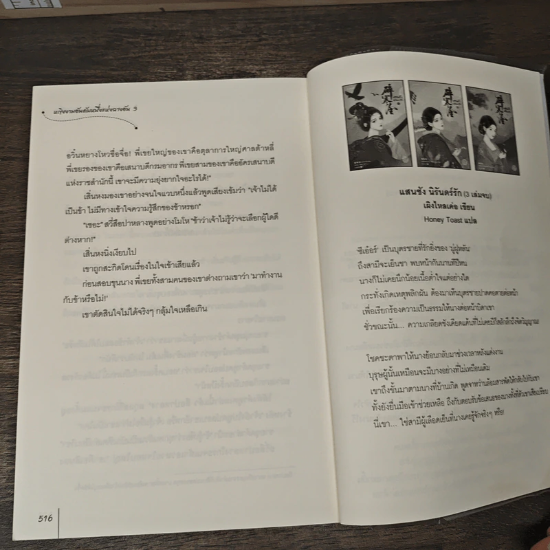 Box Set หญิงงามอันดับหนึ่งแห่งฉางอัน 3 เล่มจบ - ฟาต๋าเตอะเล่ยเซี่ยน รูปที่ 10