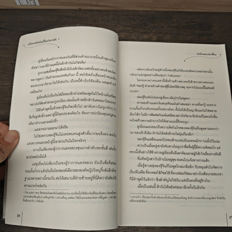 Box Set หญิงงามอันดับหนึ่งแห่งฉางอัน 3 เล่มจบ - ฟาต๋าเตอะเล่ยเซี่ยน รูปที่ 9