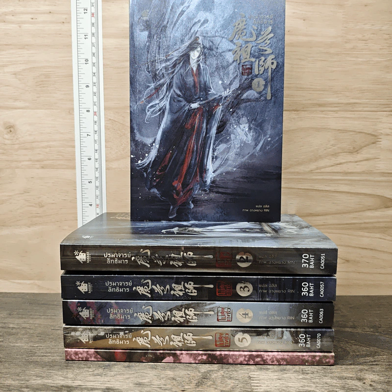 Boxset นิยายวาย ปรมาจารย์ลัทธิมาร 5 เล่มจบ + ตอนพิเศษ - โม่เซียงถงซีว รูปที่ 3