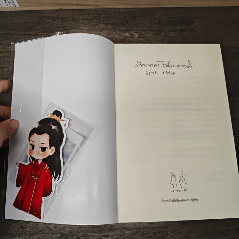 BoxSet รัตติกาลซ่อนกล 4 เล่มจบ - หนิงหล่ง, Singin' in the Rain รูปที่ 9