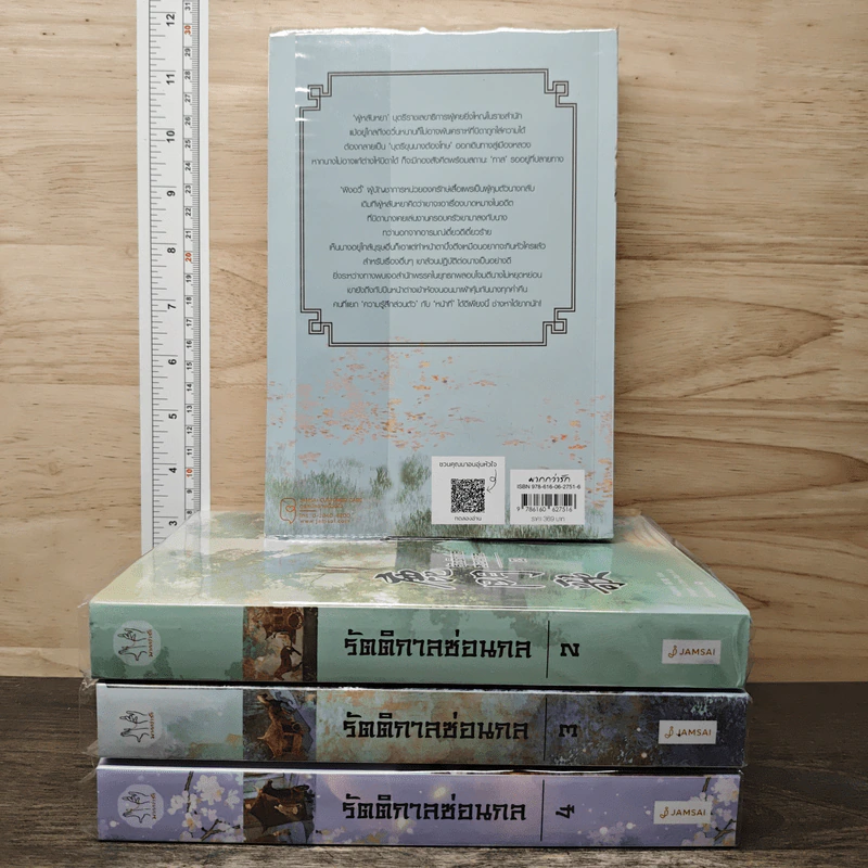 BoxSet รัตติกาลซ่อนกล 4 เล่มจบ - หนิงหล่ง, Singin' in the Rain รูปที่ 5