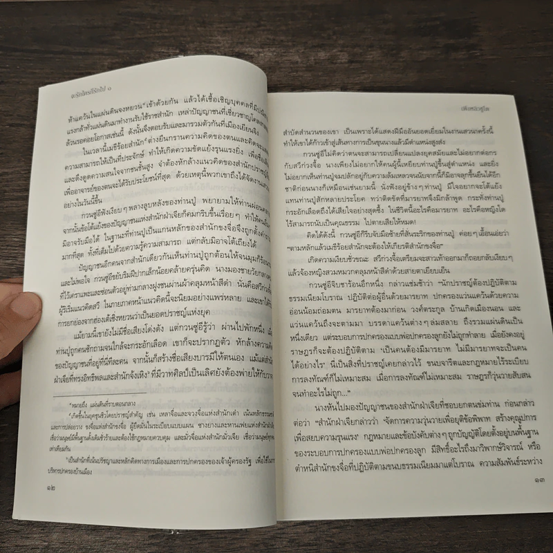 Boxset จะรักใครก็รักไป 3 เล่มจบ - เฟิงหลิวซูไต, เสี่ยวหวา รูปที่ 9