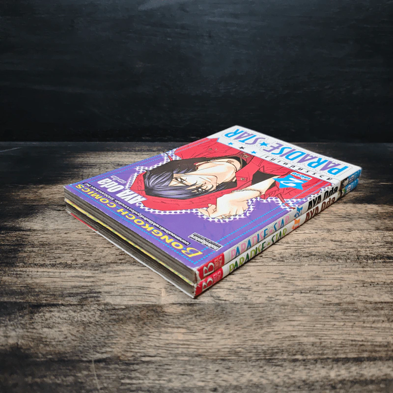 Paradise Star สวรรค์บันเทิง 2 เล่มจบ - Aya Oda รูปที่ 5