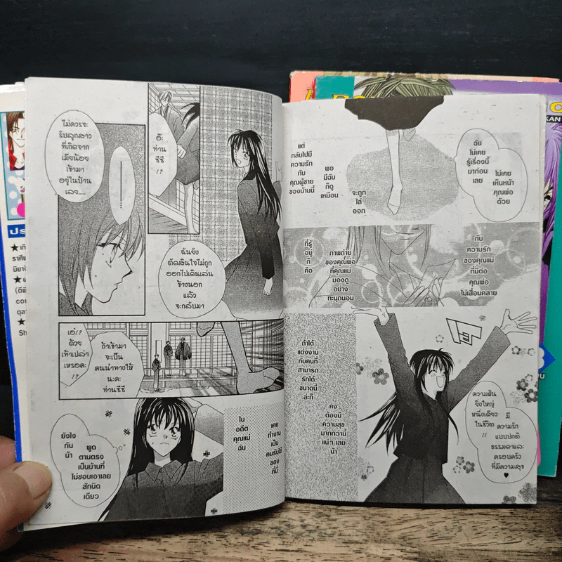 Boy Harem 3 เล่มจบ - Oda Aya รูปที่ 9