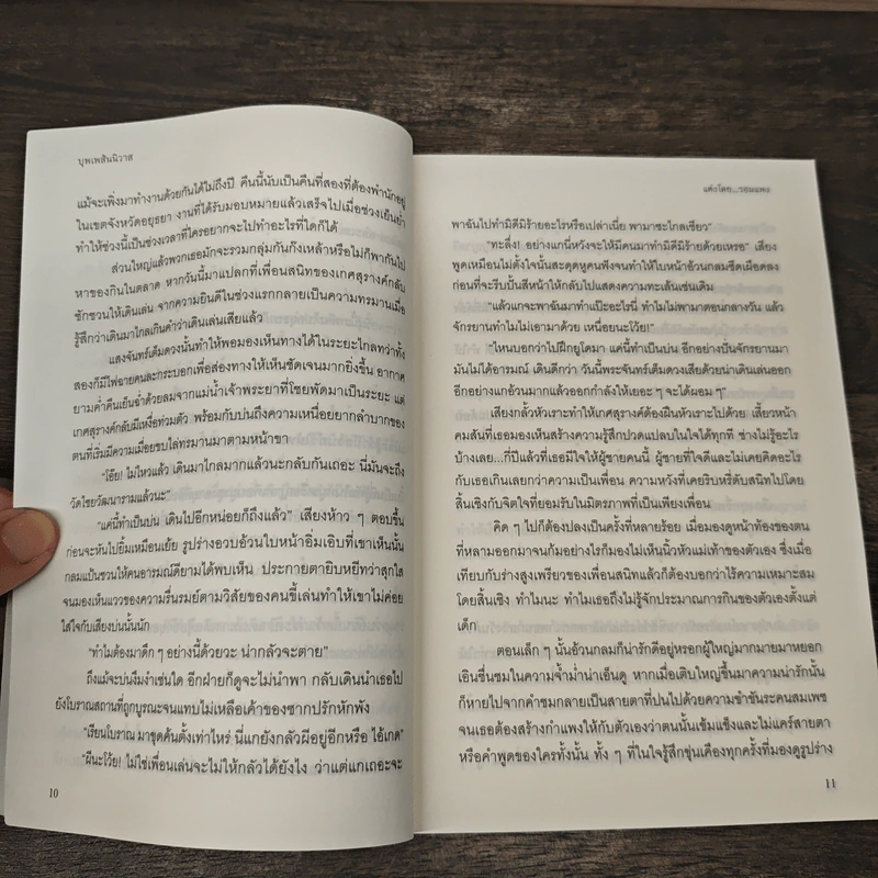 Boxset บุพเพสันนิวาส + พรหมลิขิต - รอมแพง รูปที่ 9