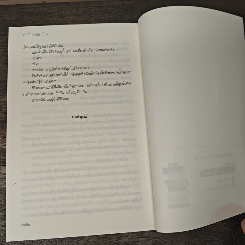 Boxset ข้าก็เป็นสตรีเช่นนี้ 3 เล่มจบ - เย่ว์เซี่ยเตี๋ยอิ่ง (Yue Xia Die Ying), Hanza รูปที่ 11