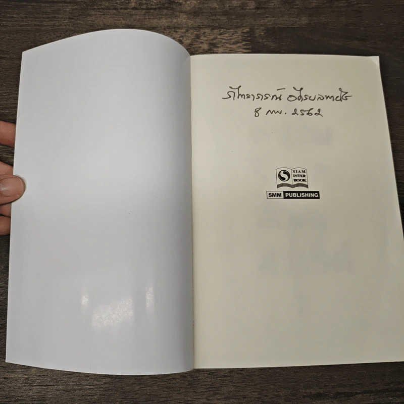 Boxset ตำนานรักสองสวรรค์ 4 เล่มจบ - ชิงหลิง, ธารยุทธ์ รูปที่ 5