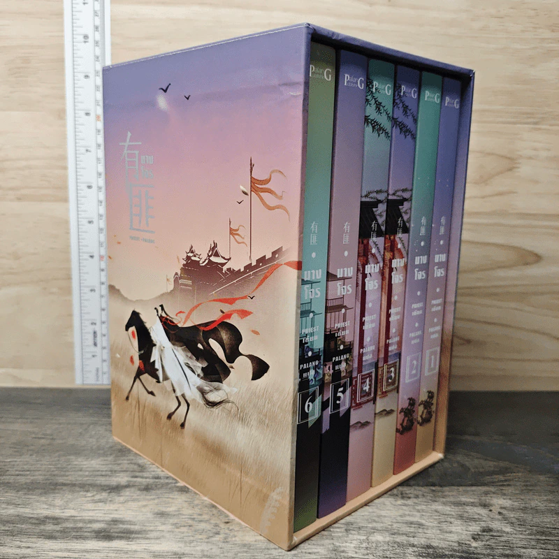 Boxset นางโจร 6 เล่มจบ - Priest รูปที่ 2