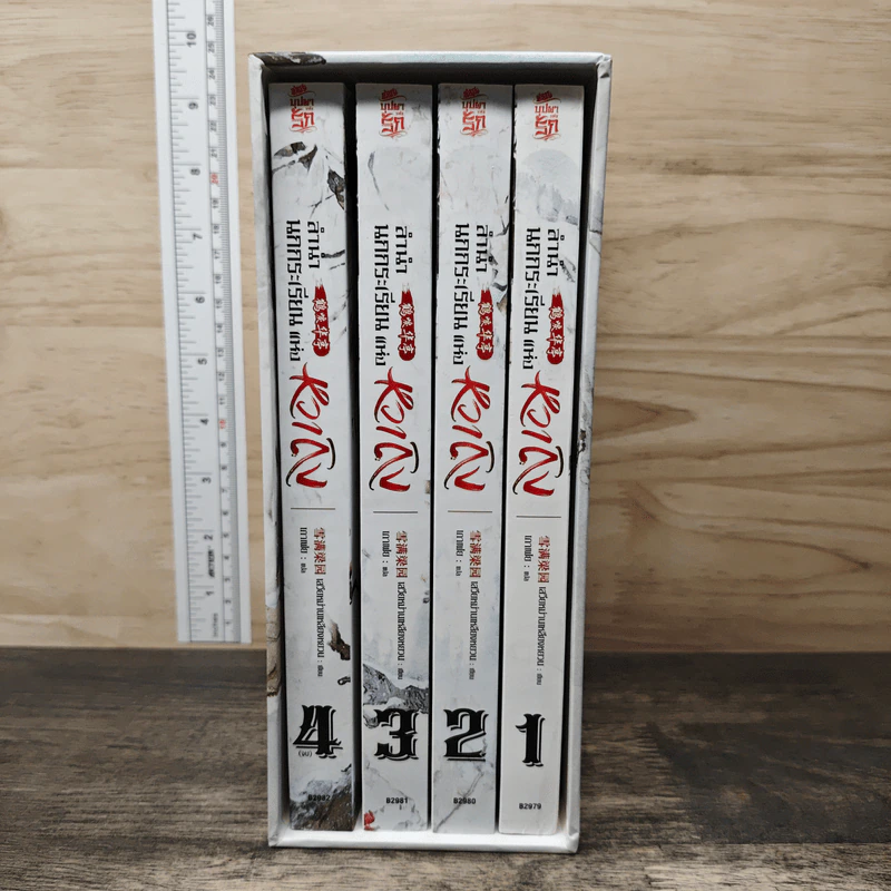 Boxset ลำนำนกกระเรียนแห่งหวาถิง 4 เล่มจบ - เสวียหม่านเหลียงหยวน รูปที่ 1