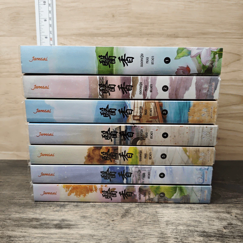 Boxset ยอดหญิงหมอเทวดา 7 เล่มจบ - อวี่จิ่วฮวา, เม่นน้อย รูปที่ 5