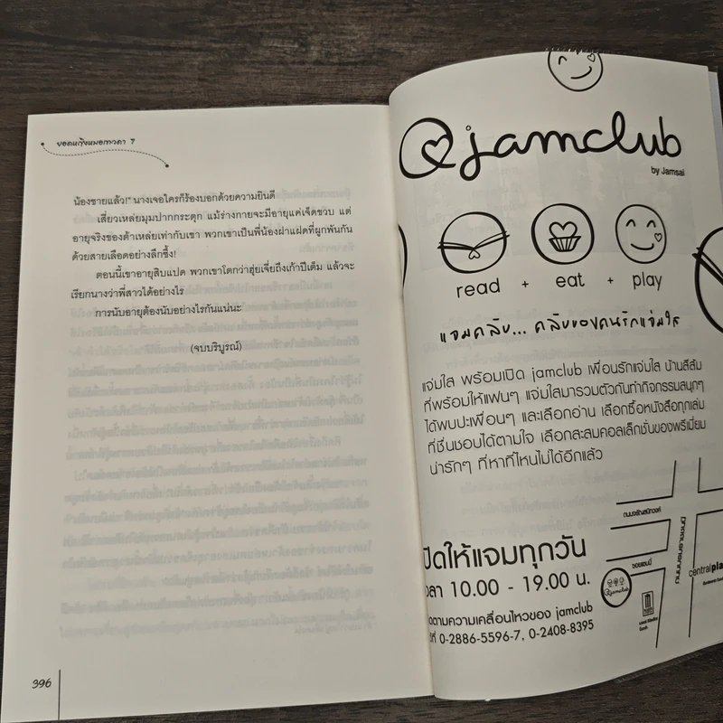 Boxset ยอดหญิงหมอเทวดา 7 เล่มจบ - อวี่จิ่วฮวา, เม่นน้อย รูปที่ 11