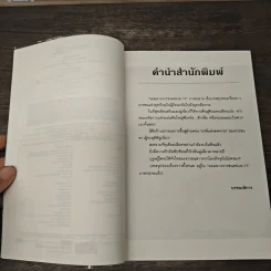 จอมนางจารชนหน่วย 11 ภาคปลาย 4 เล่มจบ - เซียวเซียงตงเอ๋อร์ รูปที่ 8