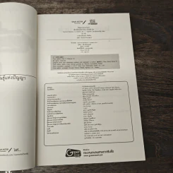 จอมนางจารชนหน่วย 11 ภาคปลาย 4 เล่มจบ - เซียวเซียงตงเอ๋อร์ รูปที่ 7