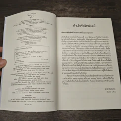 ฉงจื่อลิขิตหวนรัก 2 เล่มจบ - สู่เค่อ (Shu Ke) รูปที่ 7