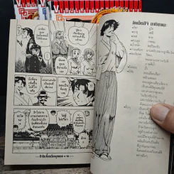 สำนักเพี้ยนเซียนยุทธภพ 5 เล่มจบ รูปที่ 8