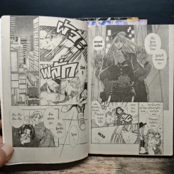 คู่กัดข้ามศตวรรษ เล่ม 1-3 รูปที่ 7