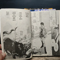 คู่กัดข้ามศตวรรษ เล่ม 1-3 รูปที่ 6