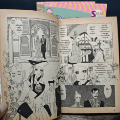 Pandora Panic แพนโดราพานิค 3 เล่มจบ รูปที่ 7