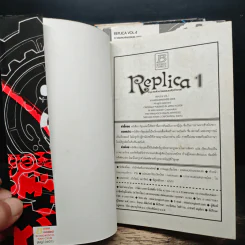 Replica หน่วยพิฆาตแดนมหัศจรรย์ 4 เล่มจบ รูปที่ 5