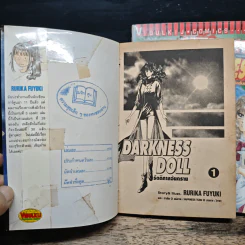 Darkness Doll 3 เล่มจบ - Rurika Fuyuki รูปที่ 6