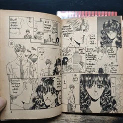 Darkness Doll 3 เล่มจบ - Rurika Fuyuki รูปที่ 9