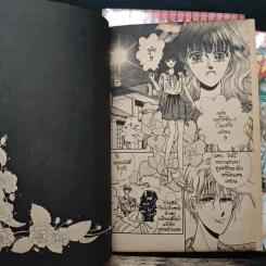 Darkness Doll 3 เล่มจบ - Rurika Fuyuki รูปที่ 8