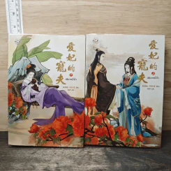 เพียงหนึ่งใจ 2 เล่มจบ - เซินไป๋เซ่อ รูปที่ 1