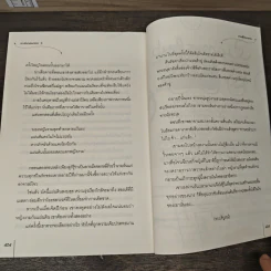 วาสนาคนเขลา 3 เล่มจบ - ขวงซั่งจยาขวง รูปที่ 9
