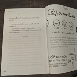 ปรปักษ์จำนน 4 เล่มจบ - เผิงไหลเค่อ, ถังเจวียน รูปที่ 9