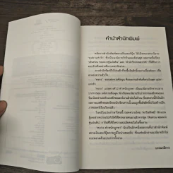 ตงกงตำหนักบูรพา 2 เล่มจบ - เฝยหว่อซือฉุน, ดารินทิพย์ รูปที่ 8