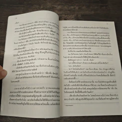 ลำนำรักเทพสวรรค์ ภาค 2 ห้วงคำนึง ดวงใจนิรันดร์ 6 เล่มจบ - ถงหัว, อรจิรา รูปที่ 9
