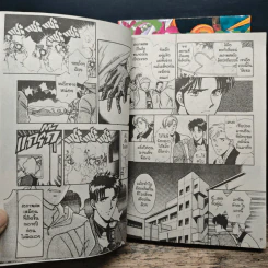 Canon เล่ม 1-2 - Shiomi Chika รูปที่ 8