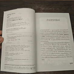 ลำนำล่มแคว้น เล่ห์บุปผาพิษ 2 เล่มจบ - สือซื่อเชวี่ย, อาจือ รูปที่ 6