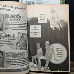 CAT STREET เล่ม 1-7 รูปที่ 8