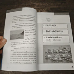 พลังไทย...พาเที่ยวไทย 3 ตอน อร่อยทั่วไทยไปกับ ปตท. รูปที่ 7